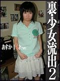 女学生