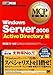 MCPȏ Windows Server 2008 Active Directory(ԍ:70-640) (MCPȏ)