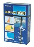 ファミリーツール(FAMILY TOOL) 打ち棒 12mm ステンレスハトメ用 51591