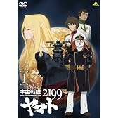 宇宙戦艦ヤマト 2199 (1) [DVD]