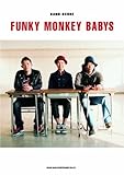 バンド･スコア　FUNKY MONKEY BABYS (バンド・スコア)-