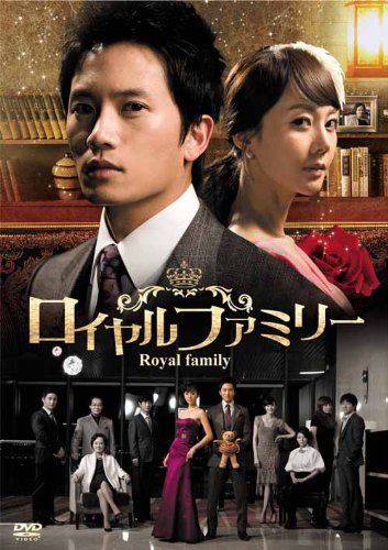 ロイヤルファミリー DVD-BOX1 チソン ヨム・ジョンア チャ・イェリョン ドンホ(U-KISS)