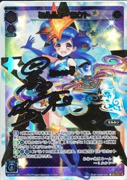 �ڥ��󥰥륫���ɡ�WX04)�ߥ��󡦥襯��(����������)/��/��������å� WX04-106