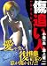傷追い人 復讐鬼編 (キングシリーズ 漫画スーパーワイド) のシリーズ情報を見る