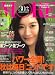 MORE (モア) 2007年 11月号 [雑誌]