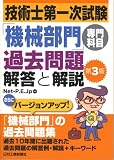�Z�p�m��ꎟ�����u�@�B����v���Ȗډߋ���� �𓚂�