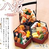【2011年度予約受付開始】京の味をご自宅で！！【送料無料】2011年「京菜味のむら　おせち八坂」　2～3人前 【12月28日～30日に発送】