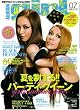 WOOFIN' girl  (ウーフィンガール)2008年 07月号 [雑誌]