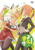 まよチキ！Vol.4 [DVD]