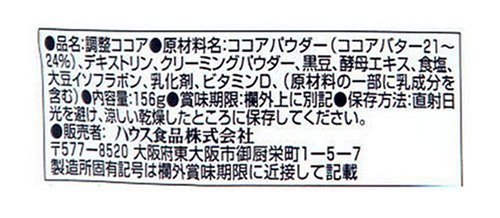Cover image : ハウス 黒豆ココアパウダー 砂糖ゼロ 156g