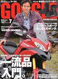 GOGGLE (ゴーグル) 2010年 07月号 [雑誌]