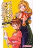 マリーとエリーのアトリエ ザールブルグの錬金術士 Second Season (マジキューコミックス)