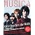 MUSICA (ムジカ) 2011年 12月号 [雑誌]