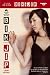 DVD & Blu-ray : Bin jip