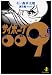 サイボーグ009 (6) (秋田文庫)