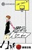 黒子のバスケ 13 (ジャンプコミックス)