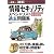 平成24年度【春期】 情報セキュリティスペシャリスト パーフェクトラーニング過去問題集 (情報処理技術者試験)