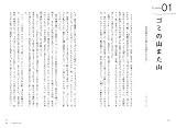 ホーダー　捨てられない・片づけられない病 画像