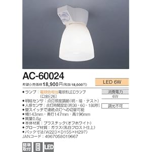 【クリックで詳細表示】AGLED アグレッド LED小形シーリング(人感センサー付) AC-60024： ホーム＆キッチン