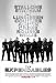 All Products : The Expendables movie full size poster (Sylvester Stallone)