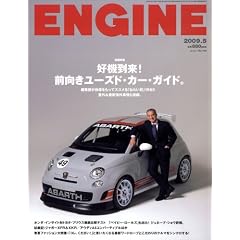 ENGINE (エンジン) 2009年 05月号 [雑誌]