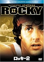 ロッキー2 (ベストヒット・セレクション) [DVD]