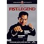 Fist of Legend: Ultimate Edition [2-Disc DVD] <b>DVD</b> ~ Jet Li