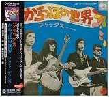 検索 : からっぽの世界ータクト・デイズー