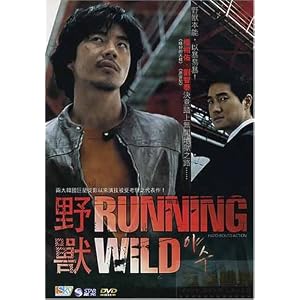 Running Wild (standard edition) DVD