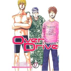 Over Drive 17 (17) (少年マガジンコミックス)