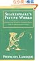 Shakespeare's Festive World: Elizabethan Seasonal Entertainment and the Professional Stage (European Studies in English Literature)