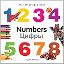 My First Bilingual Book-Numbers (English-Russian)
