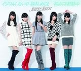 イジワルしないで 抱きしめてよ/初めてを経験中 (通常盤B)