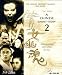 A Chinese Ghost Story 2 [Blu-ray]