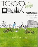 TOKYO��ž�ֿ� VOL.2 (07-08)�����ƥ󥷥㥸��˾����������ڤ����ʤ� (2) (�̺�������ë)