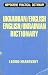 Ukrainian English/English Ukrainian Dictionary (Hippocrene Practical Dictionary)