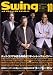 Swing Journal (�����󥰥��㡼�ʥ�) 2008ǯ 10��� [����]