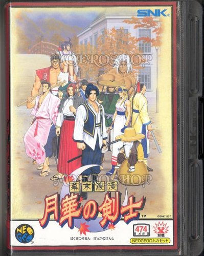 Childrens Toyshop  Video Games : Gekka no kenshi Bakumatsu Rouman - NeoGeo AES - JAP