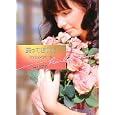 戻っておいで<br>キャサリン・ジョージ著 上村 悦子訳 <br>ハーレクイン<br>650円<br>ISBN:9784596933782