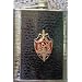 Flask KGB * Russian USSR Soviet Military * fl.kgb