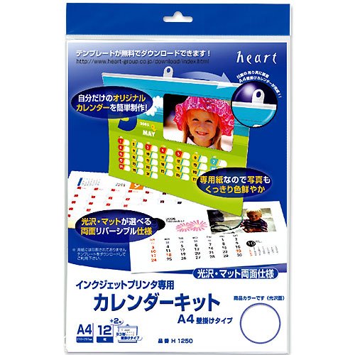 インクジェット カレンダーキット A4壁掛け(14枚)
