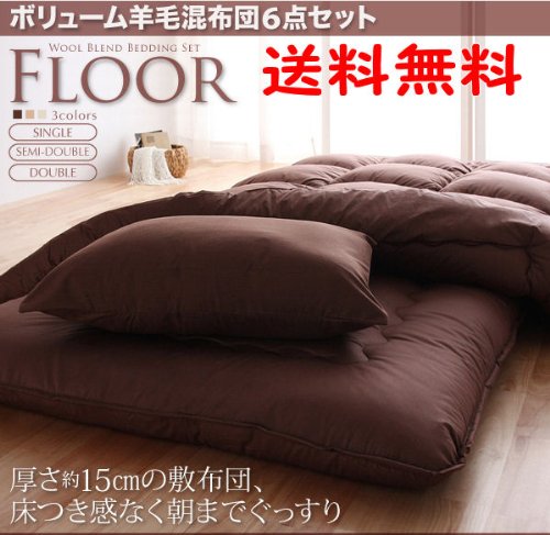 防ダニ・抗菌防臭ボリューム羊毛混布団6点セット フロアFLOORシリーズ ◆フローリングタイプS/SD/D (セミダブル, ブラウン)