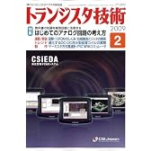 トランジスタ技術 (Transistor Gijutsu) 2009年 02月号 [雑誌]