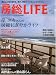 ˼��LIFE(�饤��) Vol.6 Spring2010 [����]