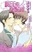 �Ⲧ�μ��!? (AZ NOVELS)