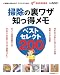 �ݽ���΢�略�Τ������٥��ȥ��쥯��200�����޲Ȥˤ����Τǡ������饯�Ǥ���! (���ؤ�ͧ���襷�꡼�� �Τ���MOOK)
