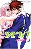 シノビライフ 3 (プリンセスコミックス)