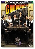 GHOOOOOST!! [DVD]�̃C���[�W���g�傷��
