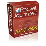 Rocket Japanese Premium Plus 20cd Pack