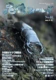 昆虫フィールド No.44